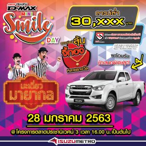 isuzu mini smile day