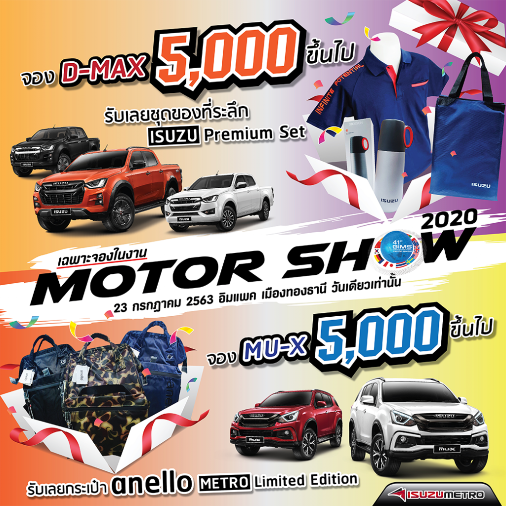 isuzu motor show