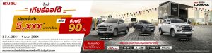 isuzu dmax