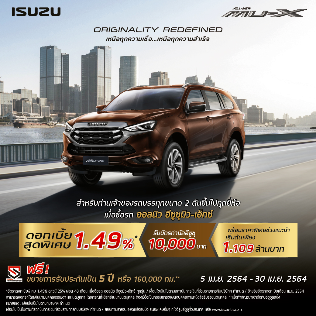 isuzu mu-x