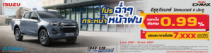 isuzu hilander