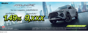 mux
